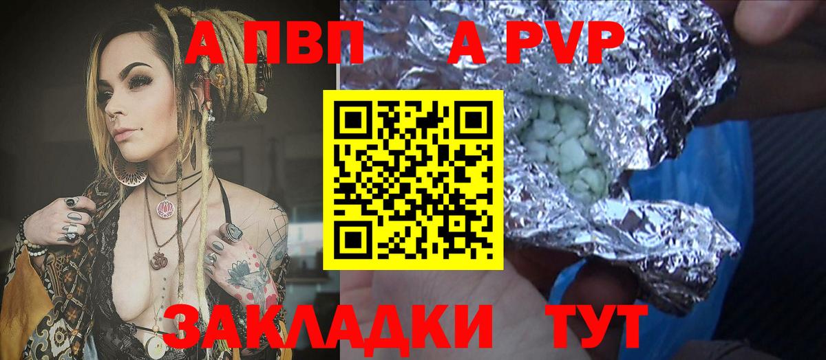 A-PVP СК  Вход с VPN  Альфа ПВП Соль  Alpha-PVP крисы CK  цены   Каспийск 