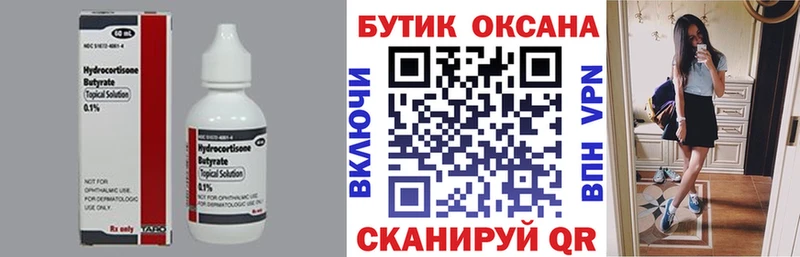 Бутират буратино  omg вход  Каспийск  закладка 