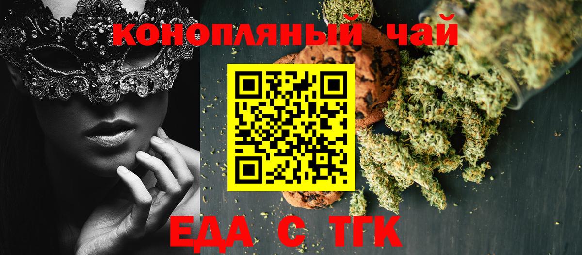 Canna-Cookies конопля  Вход с VPN  Каспийск 