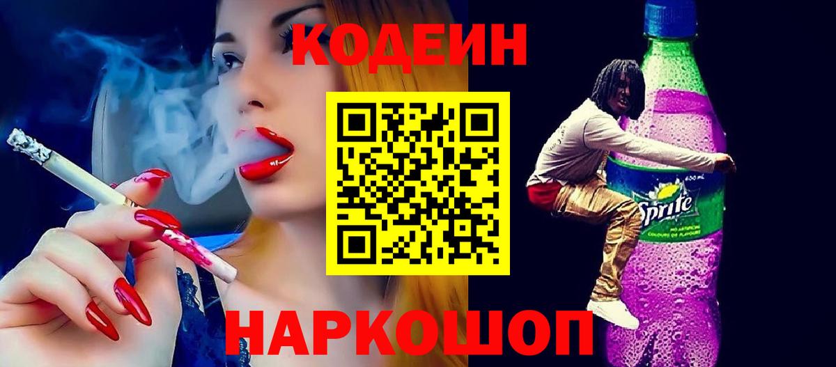 Каспийск  Кодеиновый сироп Lean напиток Lean (лин)  продажа наркотиков  Кодеиновый сироп Lean напиток Lean (лин)  Вход с VPN 