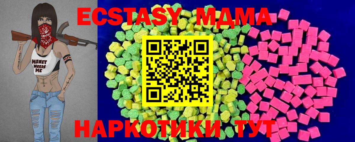 Экстази 300 mg Каспийск