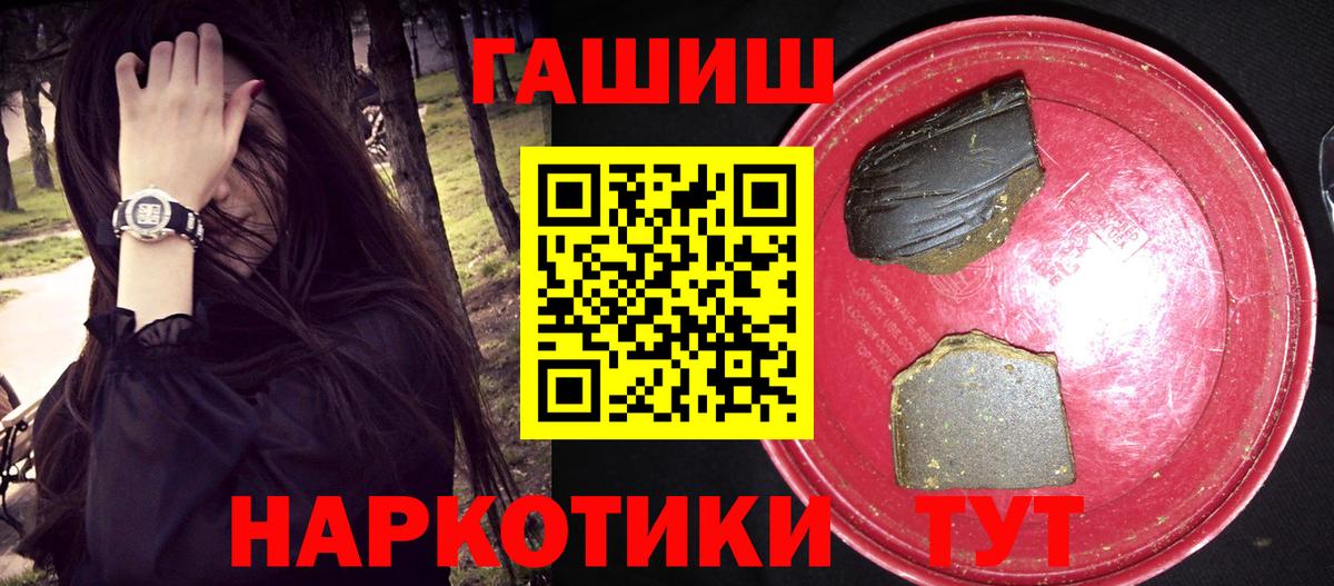 Гашиш Cannabis  ГАШИШ гашик  Вход с VPN  Каспийск 