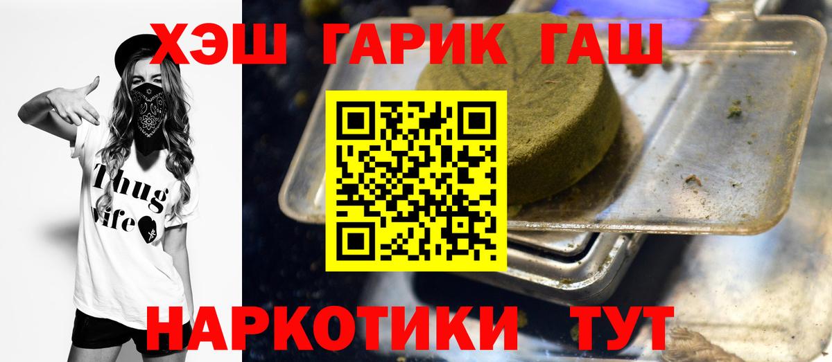Гашиш Каспийск