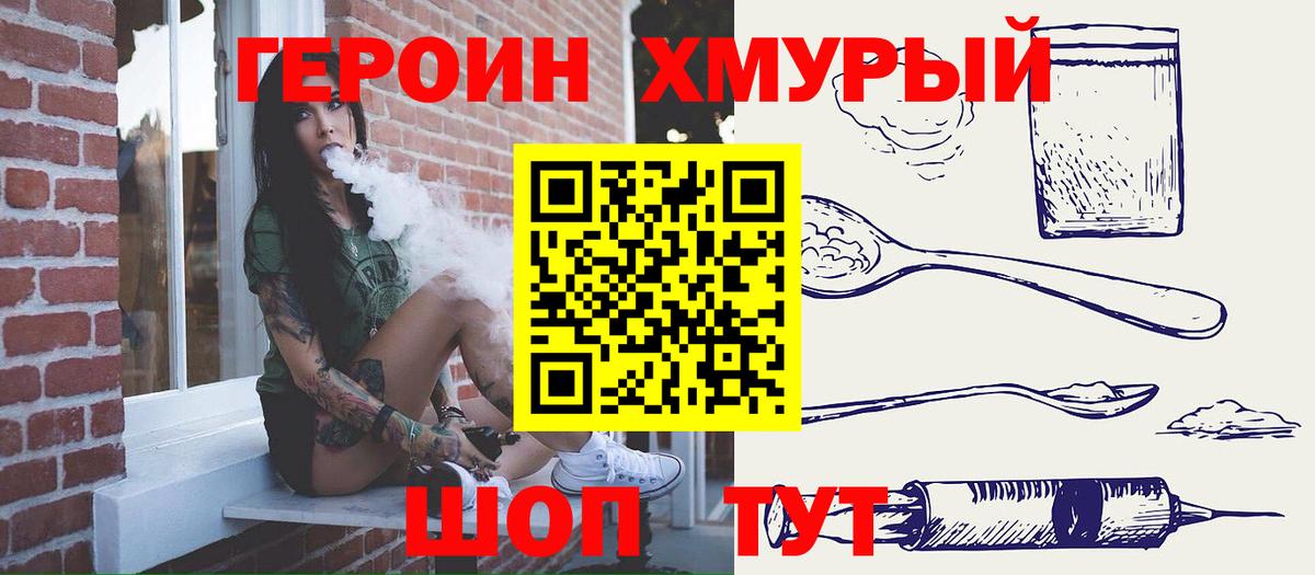 Каспийск  ГЕРОИН белый  Вход с VPN 
