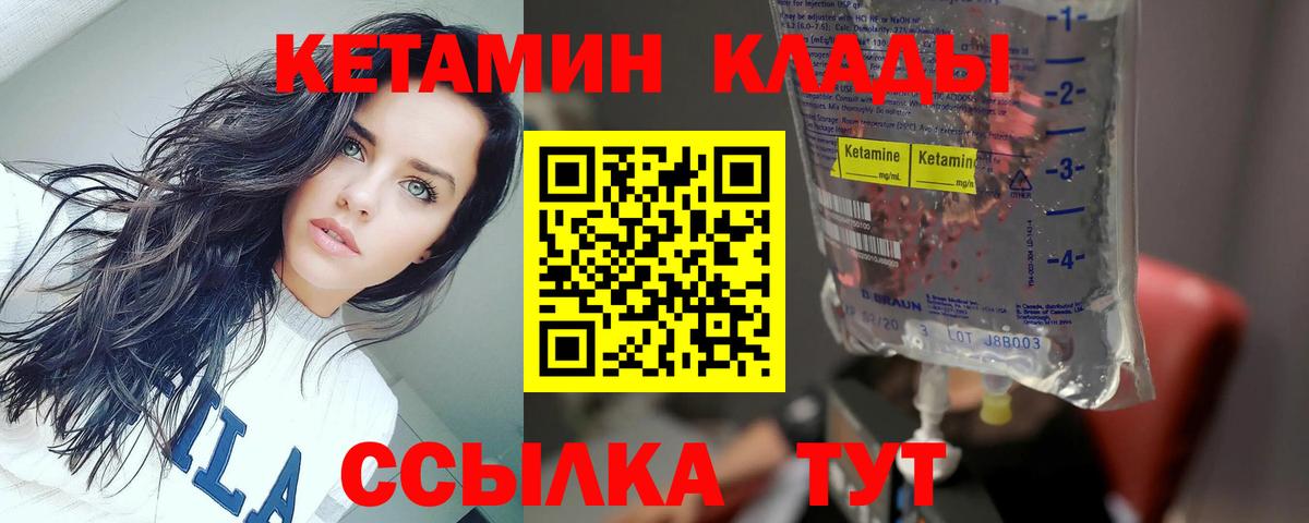 КЕТАМИН VHQ  Кетамин ketamine  Вход с VPN  Каспийск 