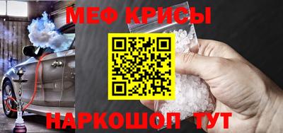 меф Беслан