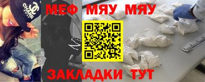 меф Беслан