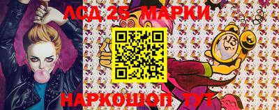 марки lsd Берёзовский