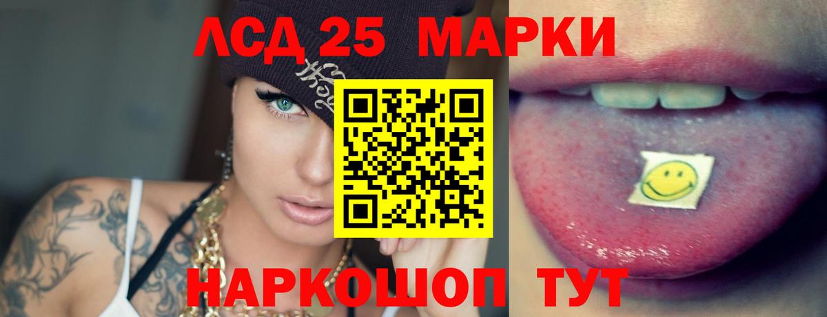 ЛСД экстази кислота Каспийск