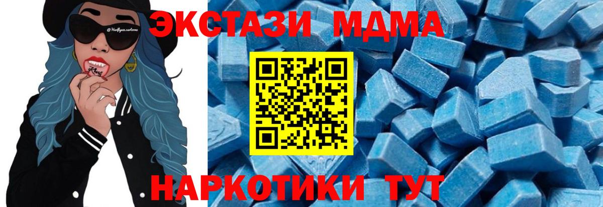 Каспийск  MDMA crystal  Вход с VPN 