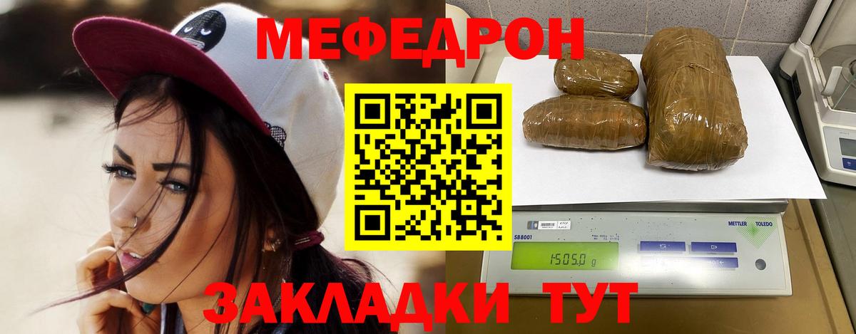 МЕФ 4 MMC  Вход с VPN  Мефедрон мука  Меф  Каспийск 