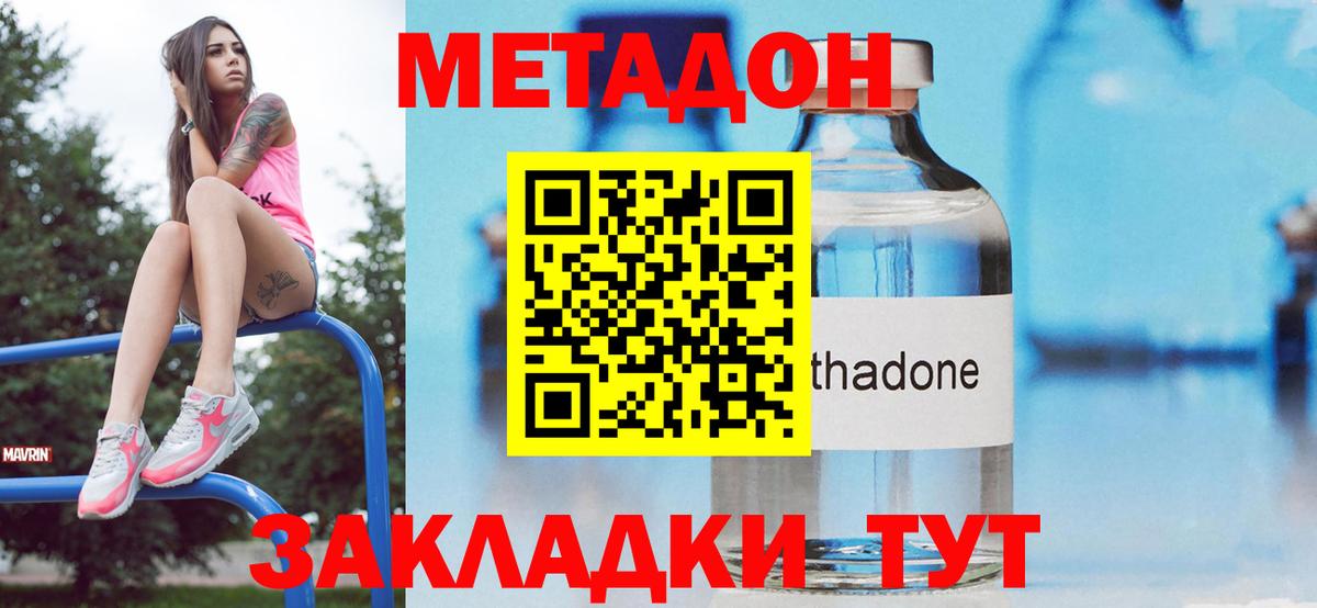 МЕТАДОН белоснежный Каспийск
