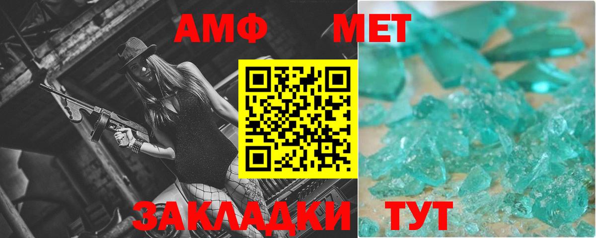 Каспийск  МЕТАМФЕТАМИН Methamphetamine  Вход с VPN 