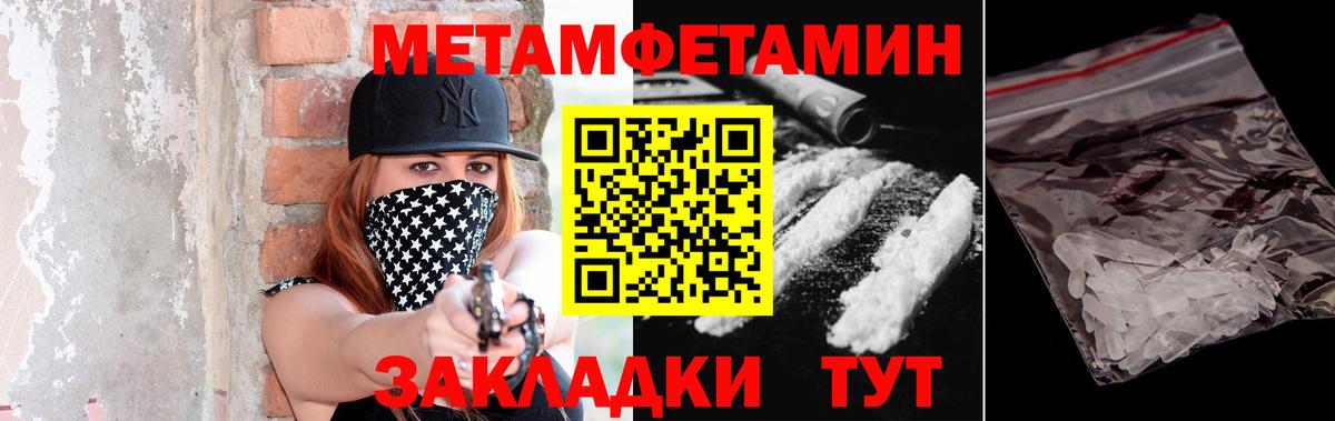 МЕТАМФЕТАМИН витя Каспийск