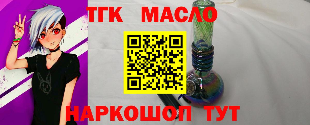 Каспийск  Дистиллят ТГК вейп  Вход с VPN 